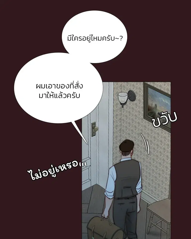 Serena ตอนที่ 75 — page 46 of 131