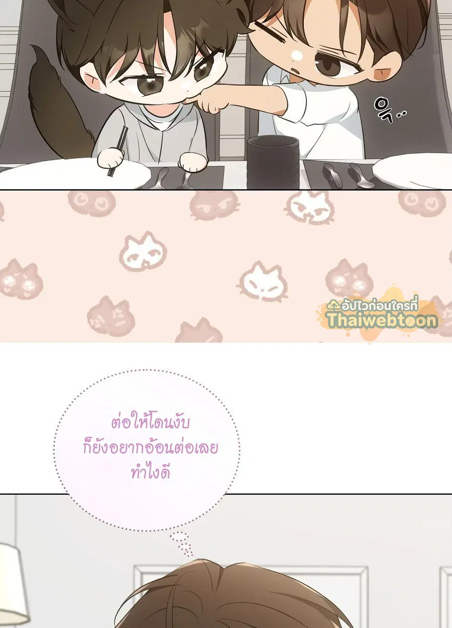 Cat Therapy – ปะปี๊เสพติดเหมียว! ตอนที่ 10 — page 8 of 88