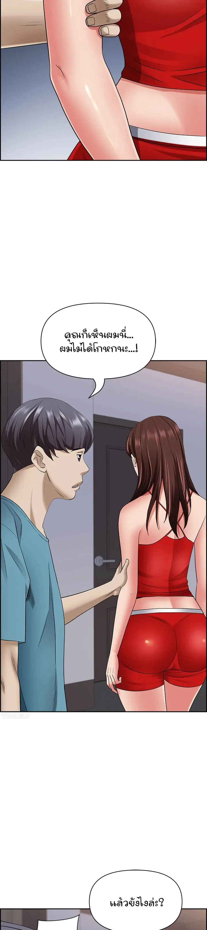 Living With A Milf ตอนที่ 78 — page 17 of 20