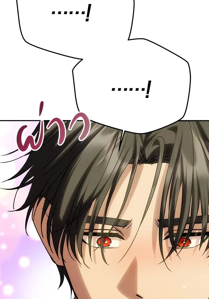 One Husband is Enough – เกมรักจับสามี ตอนที่ 67 — page 28 of 164