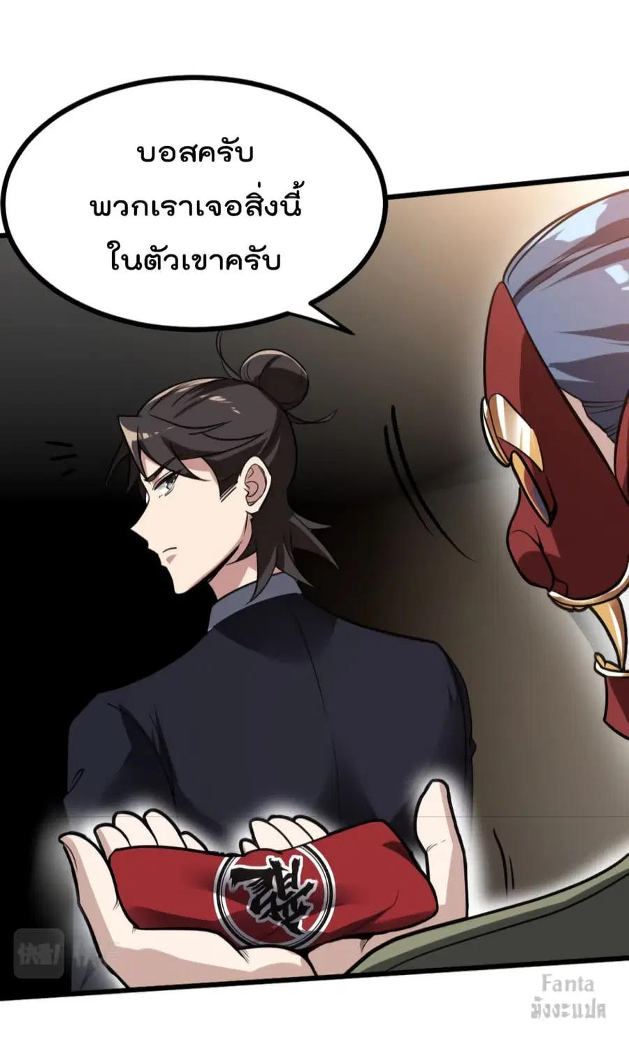 Dragon King Hall ตอนที่ 129 — page 36 of 38