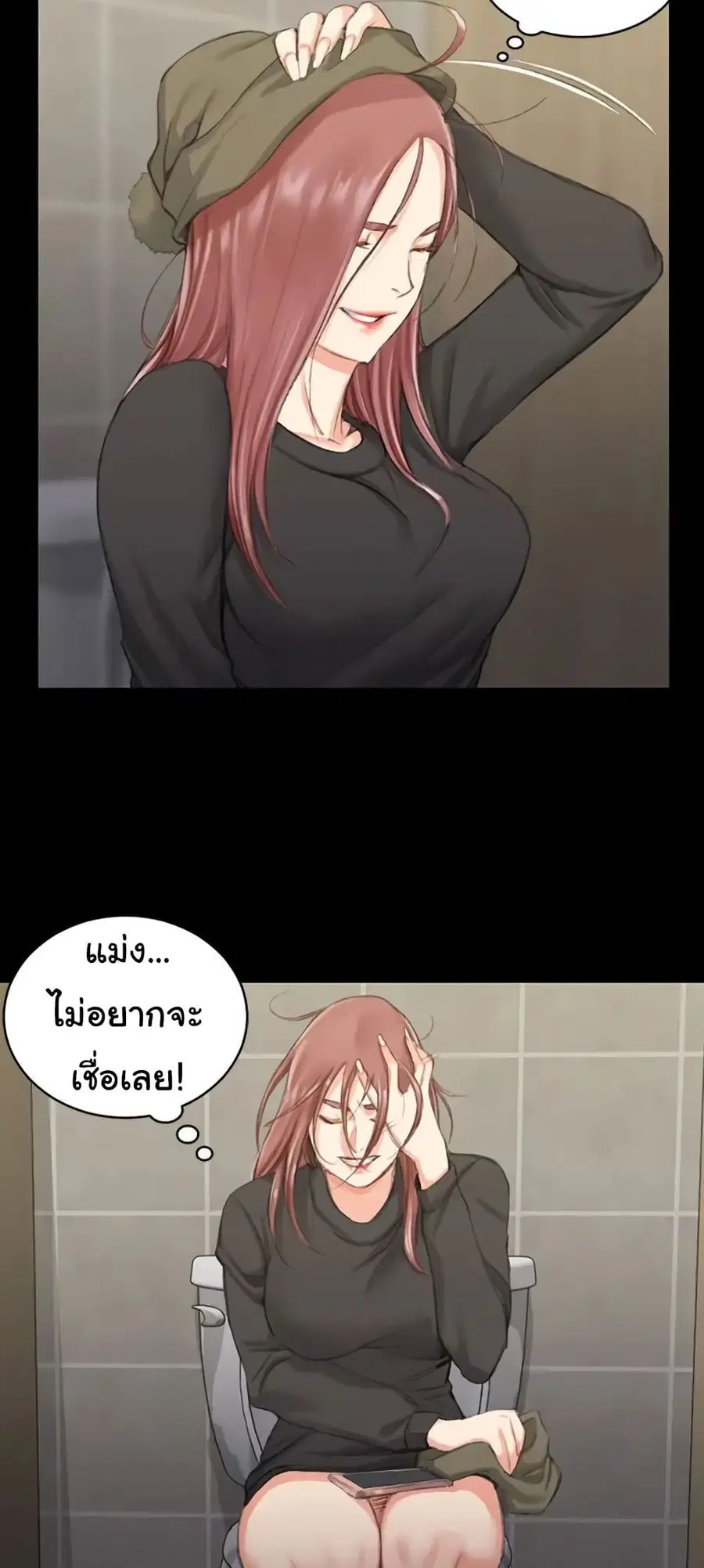 His Place ตอนที่ 21 — page 14 of 52