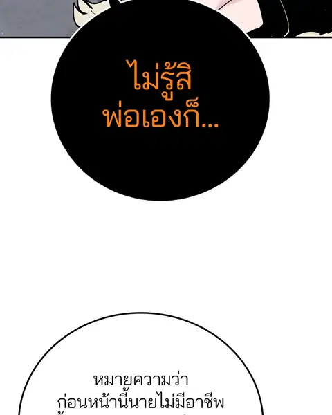 The Player ตอนที่ 47 — page 4 of 129