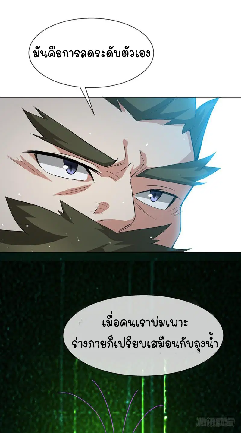 Wu Ni ตอนที่ 14 — page 6 of 55