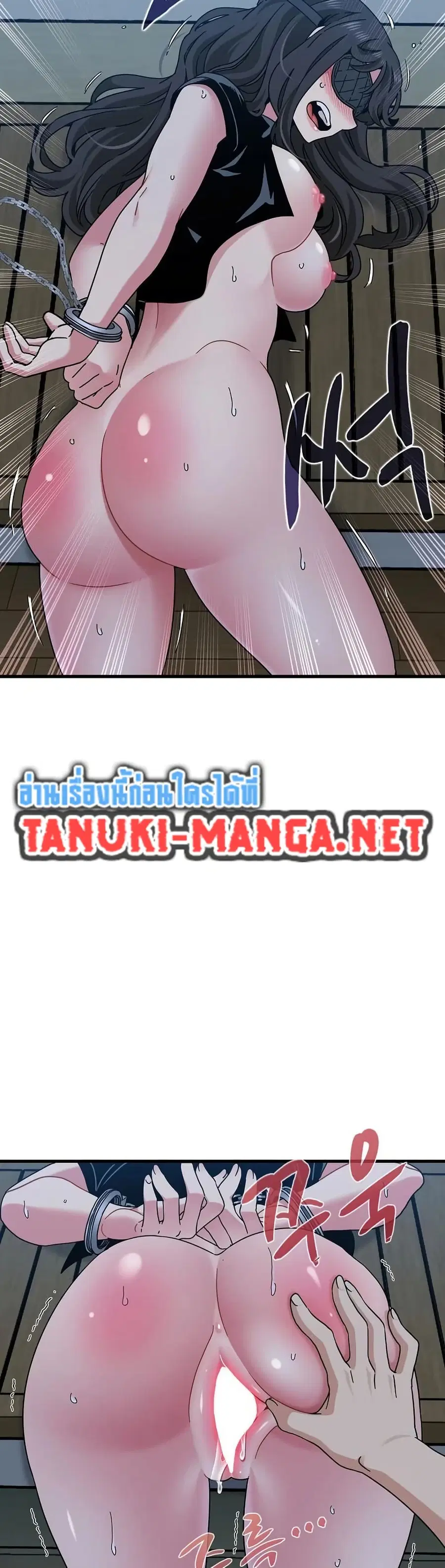 The Turning Point ตอนที่ 103 — page 19 of 50