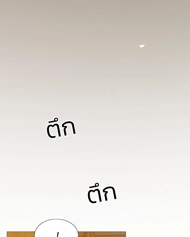 Serena ตอนที่ 73 — page 22 of 147