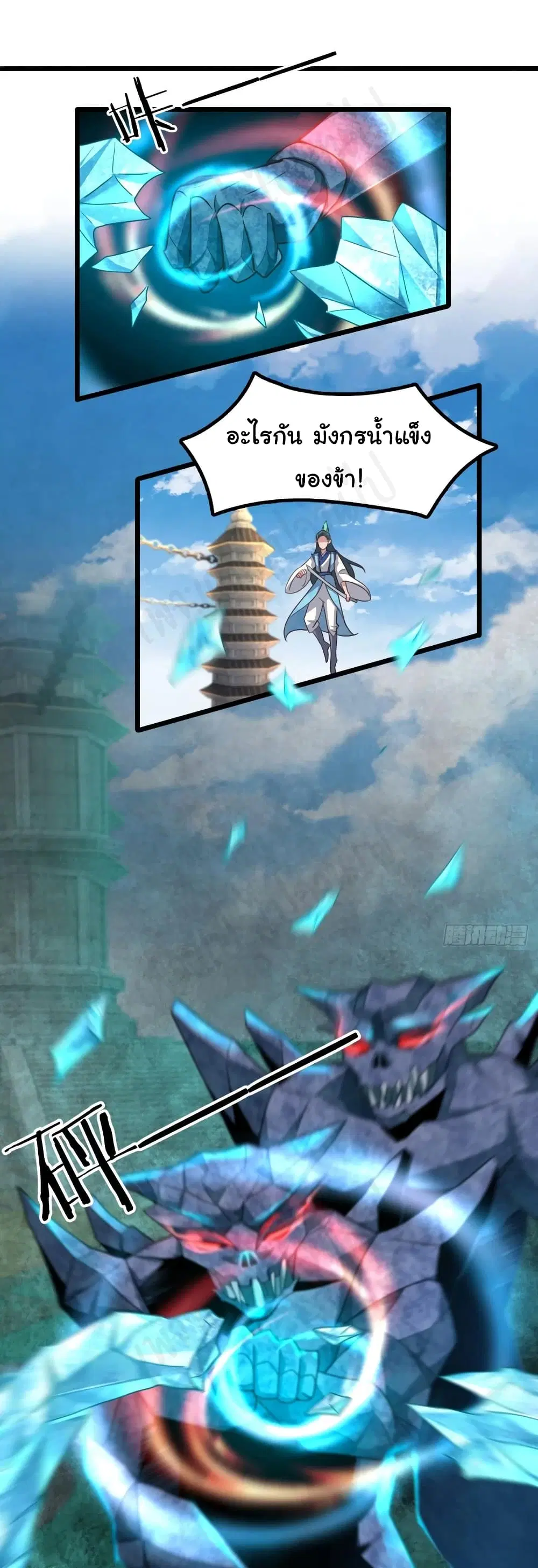 Super Harem Card ตอนที่ 183 — page 2 of 18