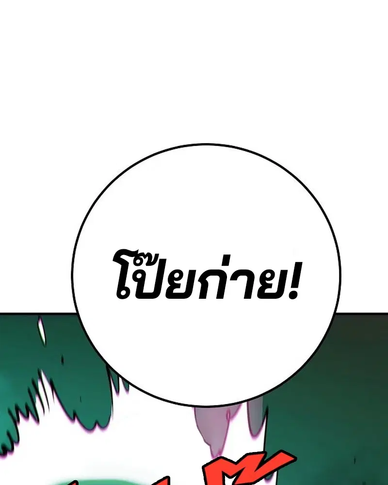 The Player ตอนที่ 173 — page 90 of 186