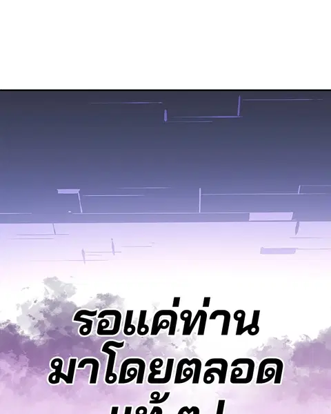 The Player ตอนที่ 74 — page 105 of 127