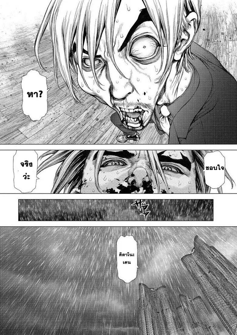 Sun-ken Rock ตอนที่ 162 — page 17 of 24
