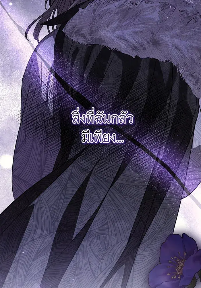 To My Husband’s Mistress ตอนที่ 50 — page 116 of 128