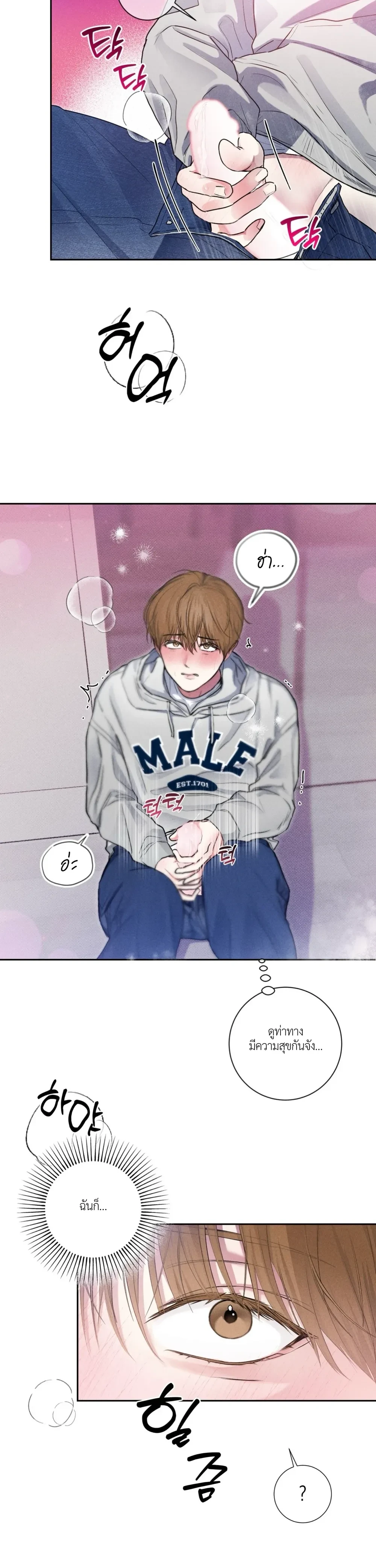 Now, Open the Door! – เปิดประตูเดี๋ยวนี้! ตอนที่ 1 — page 23 of 30
