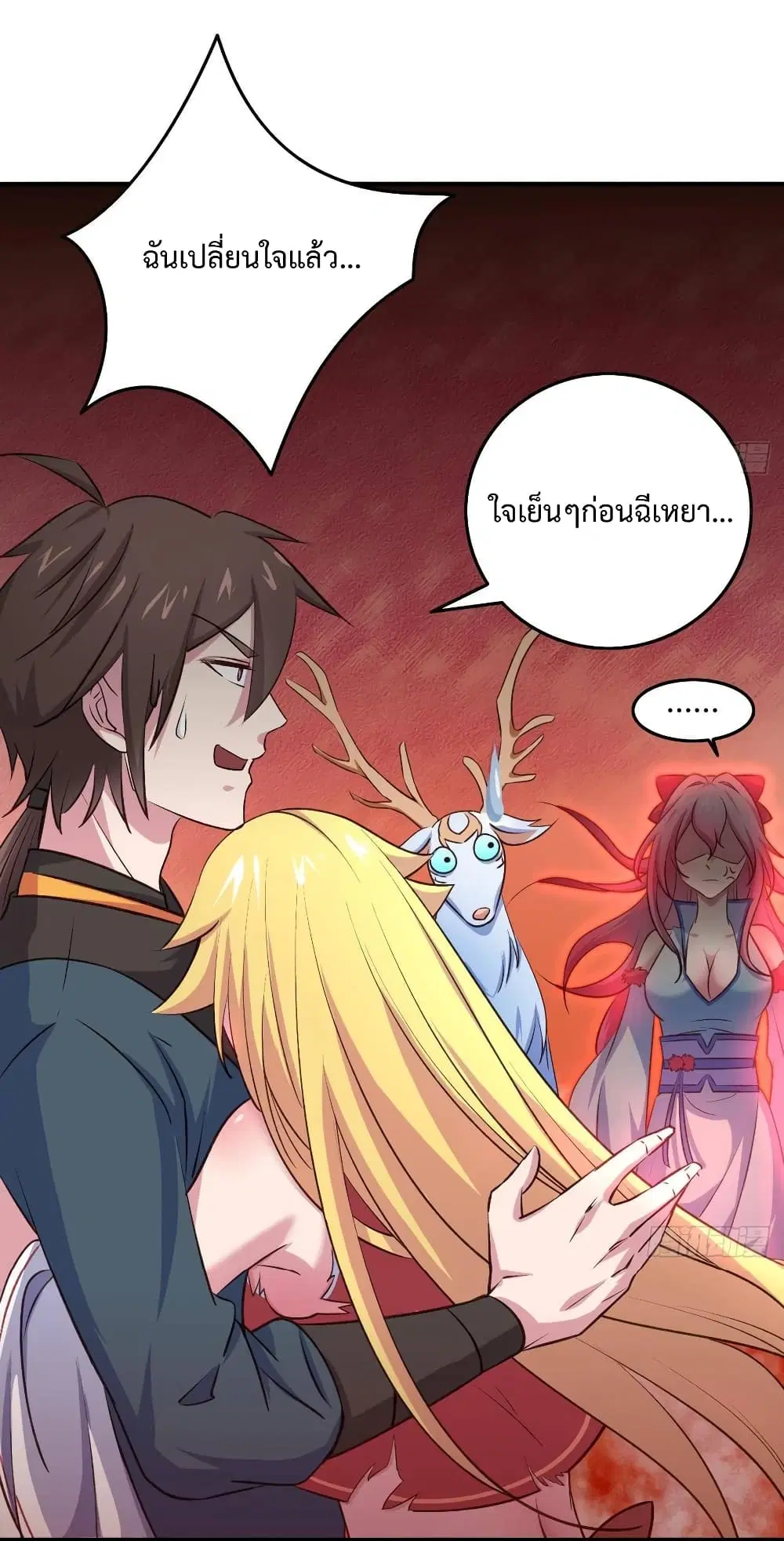 Super Harem Card ตอนที่ 13 — page 37 of 41