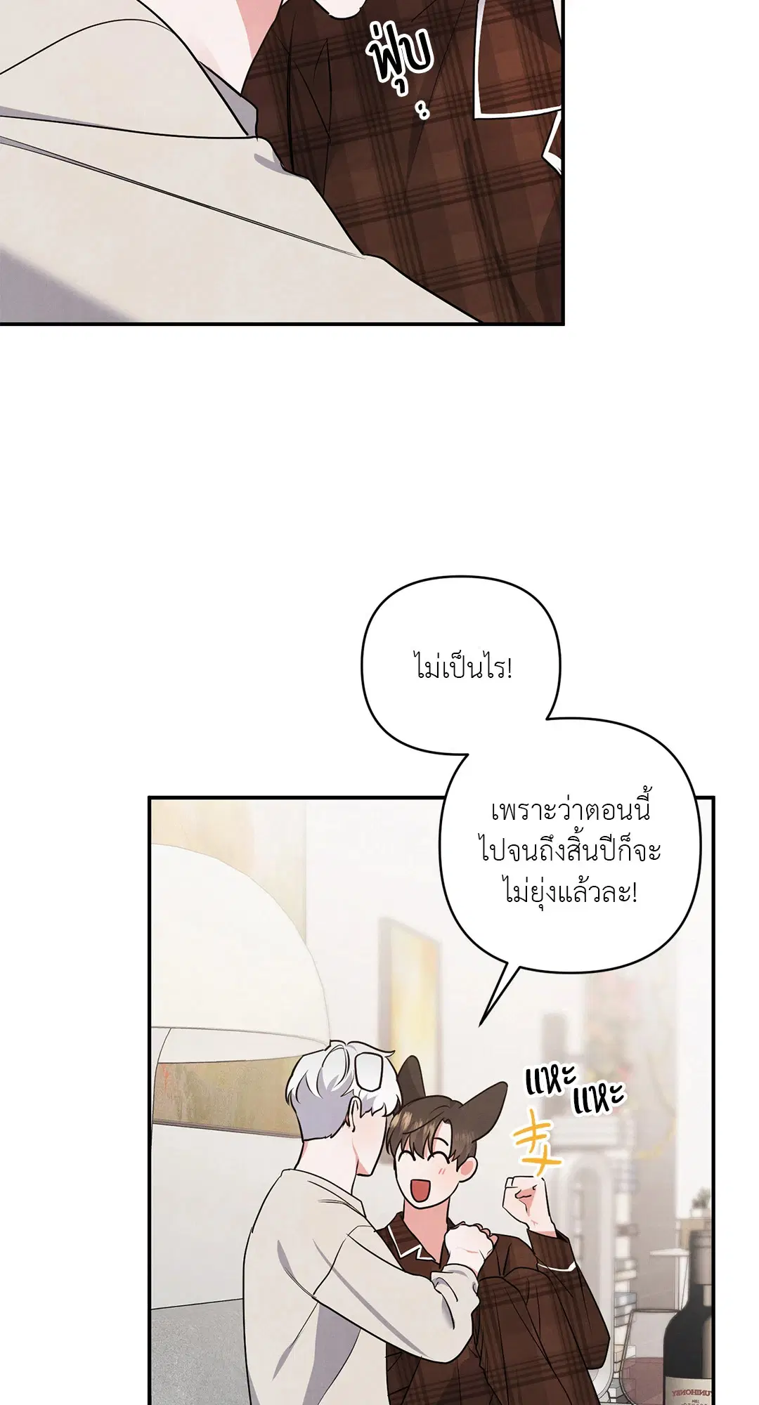 Roses and Champagne ตอนที่ 38.04 — page 63 of 73