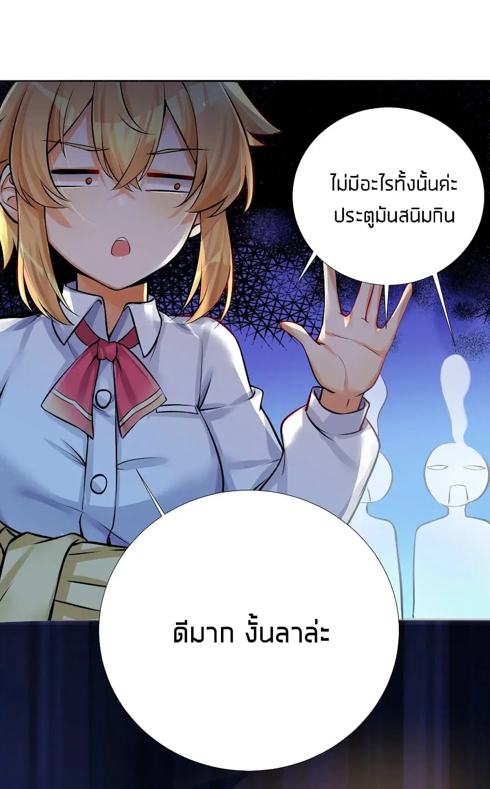 What Happended? Why I become to Girl? ตอนที่ 65 — page 48 of 50