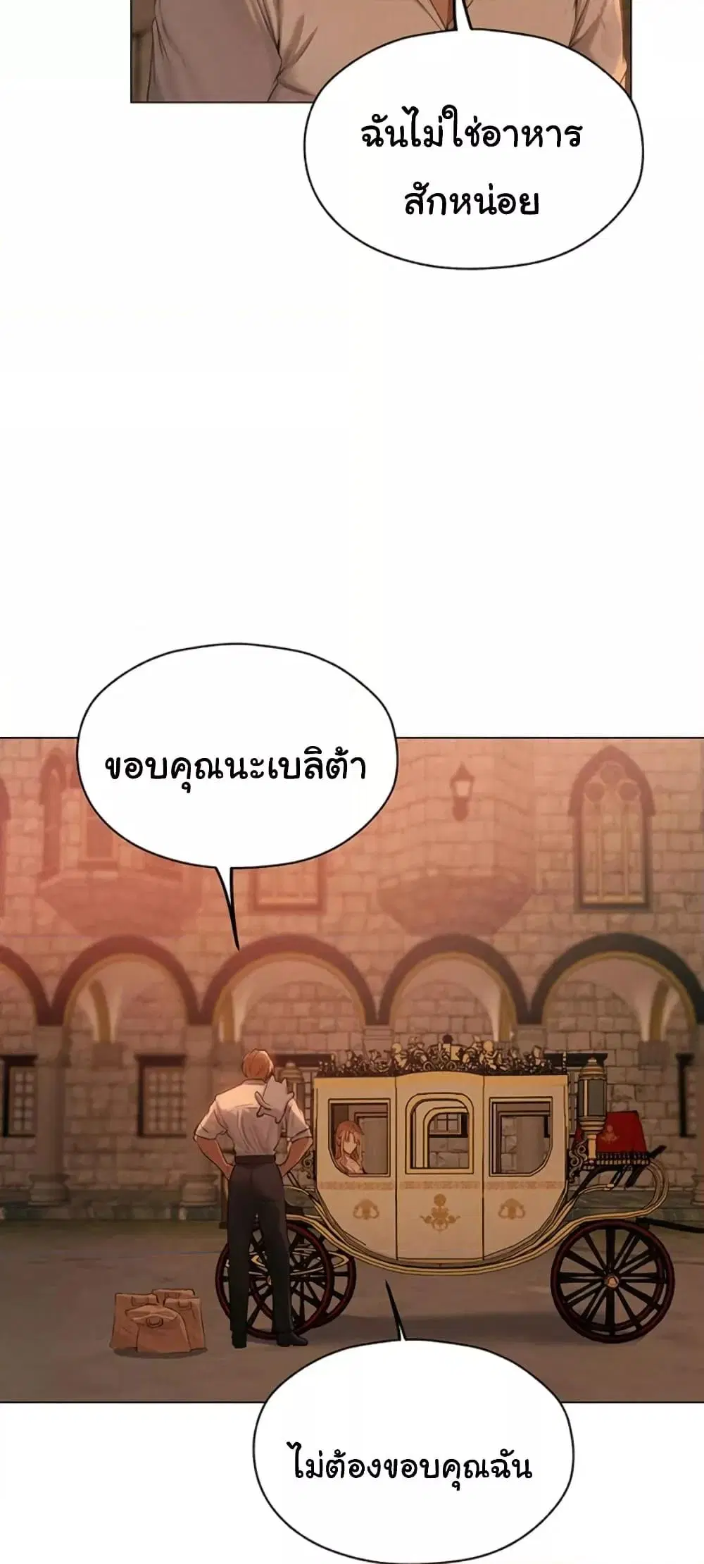 Milf Hunting in Another World ตอนที่ 56 — page 23 of 61