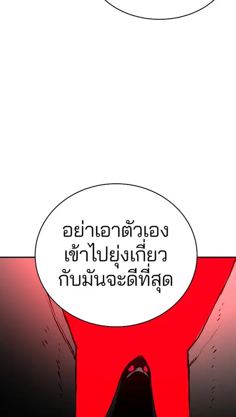 The Player ตอนที่ 16 — page 14 of 87