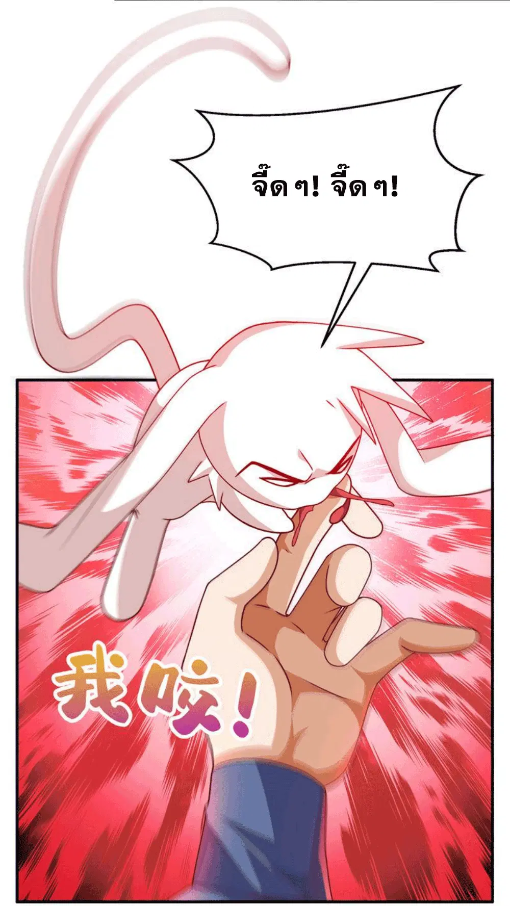 Wu Ni ตอนที่ 261 — page 5 of 50
