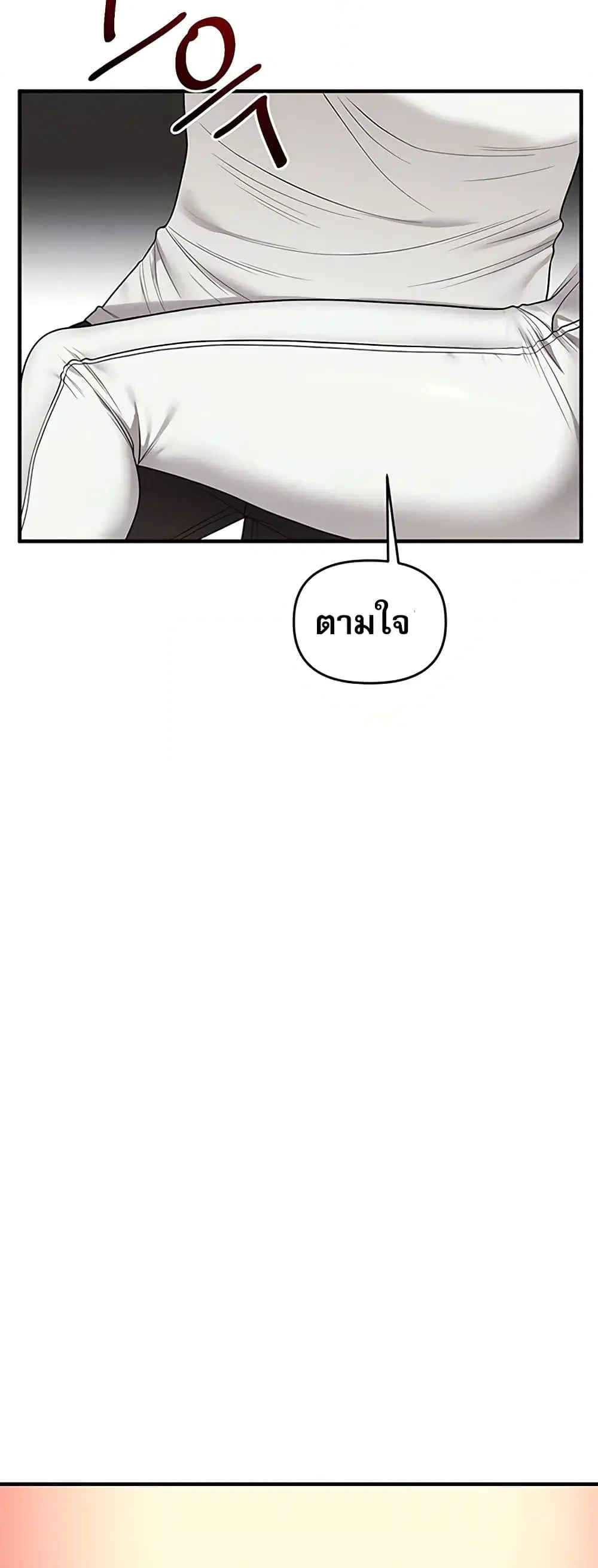 Relationship Reversal ตอนที่ 113 — page 19 of 61