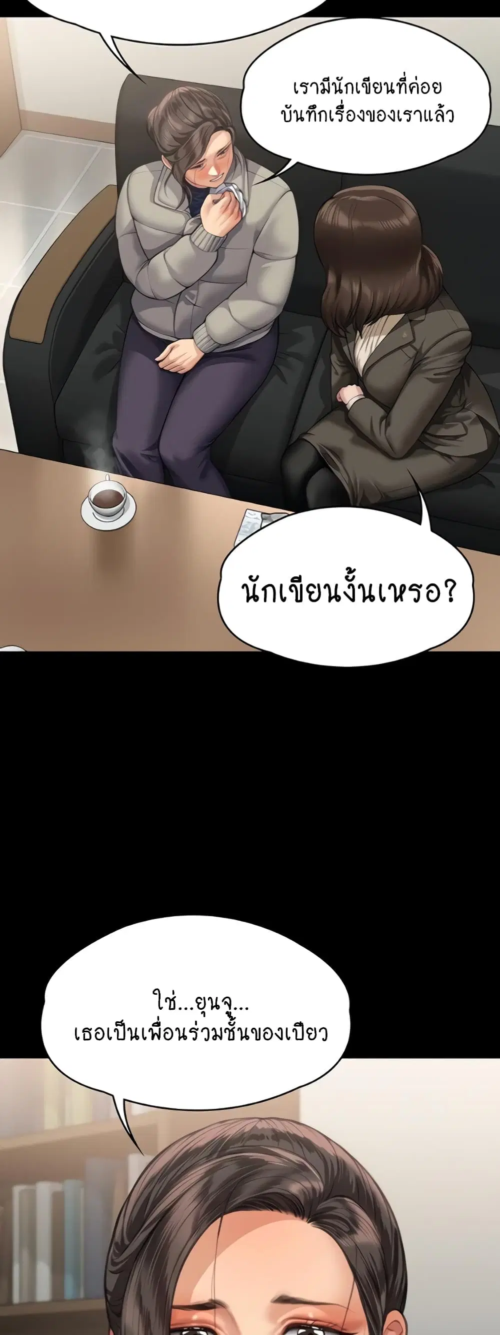 Queen Bee ตอนที่ 326 — page 38 of 60