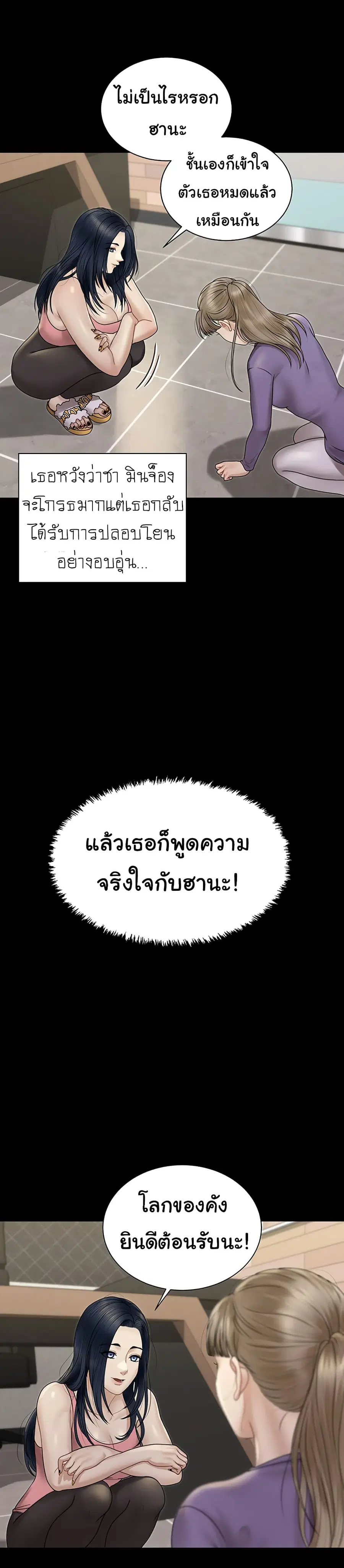 His Place ตอนที่ 167 — page 34 of 42