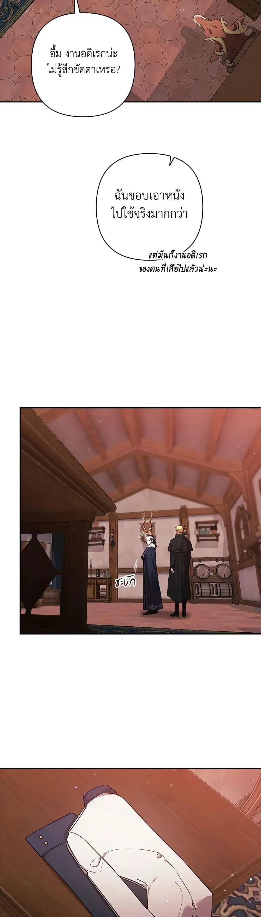 The Broken Ring – This Marriage Will Fail Anyway ตอนที่ 68 — page 34 of 44