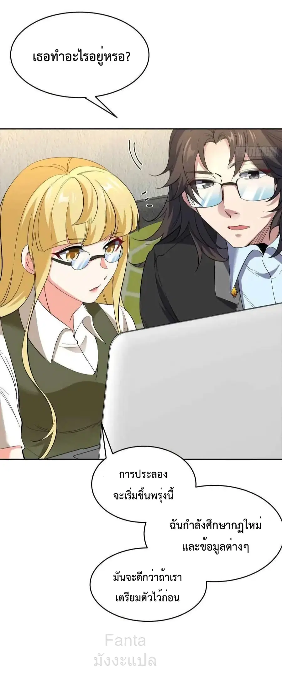 Dragon King Hall ตอนที่ 202 — page 28 of 35