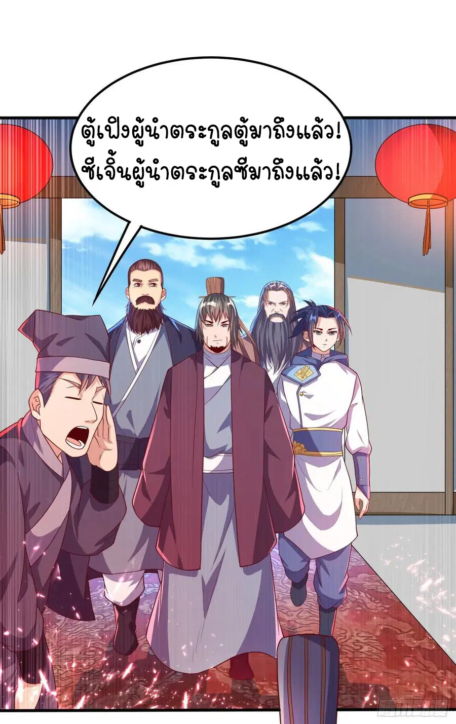 Wu Ni ตอนที่ 60 — page 25 of 38