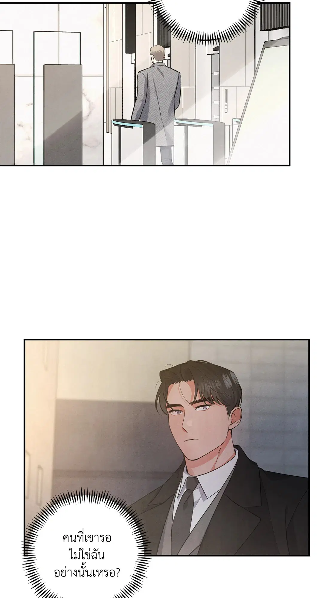 Roses and Champagne ตอนที่ 57 — page 25 of 63