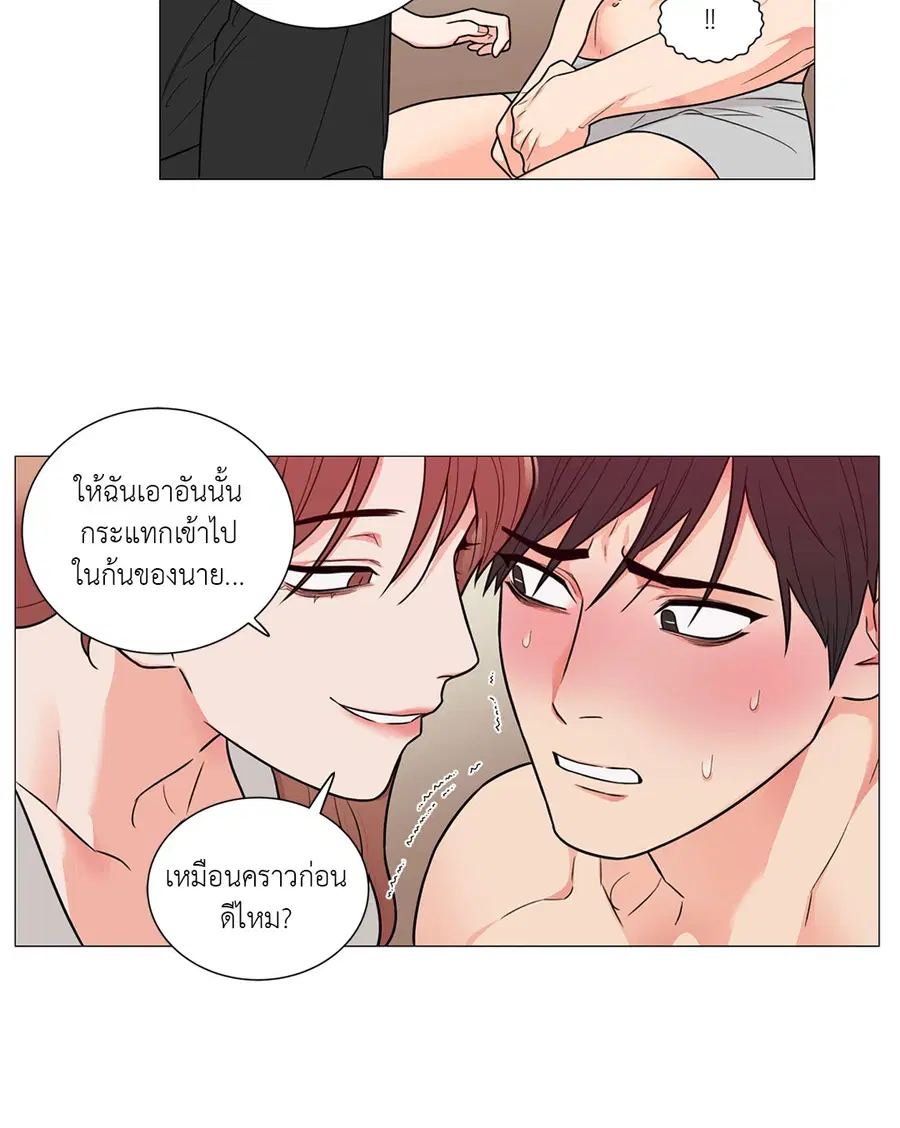 Sadistic Beauty ตอนที่ 101 — page 22 of 35