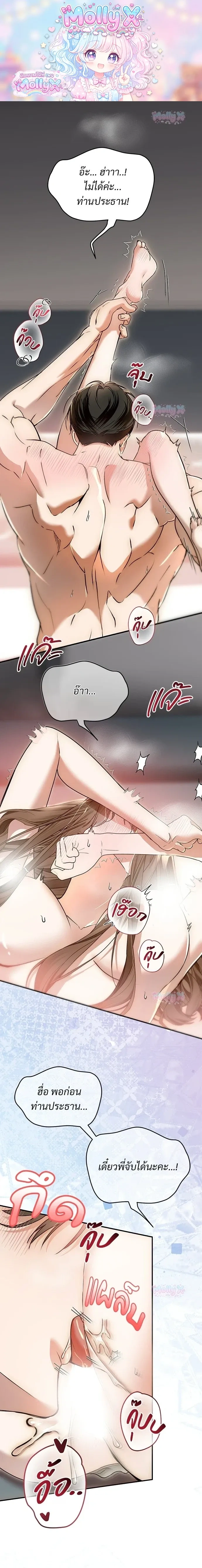 My Brother’s Friend – เพื่อนพี่ดีต่อใจ ตอนที่ 3 — page 1 of 22
