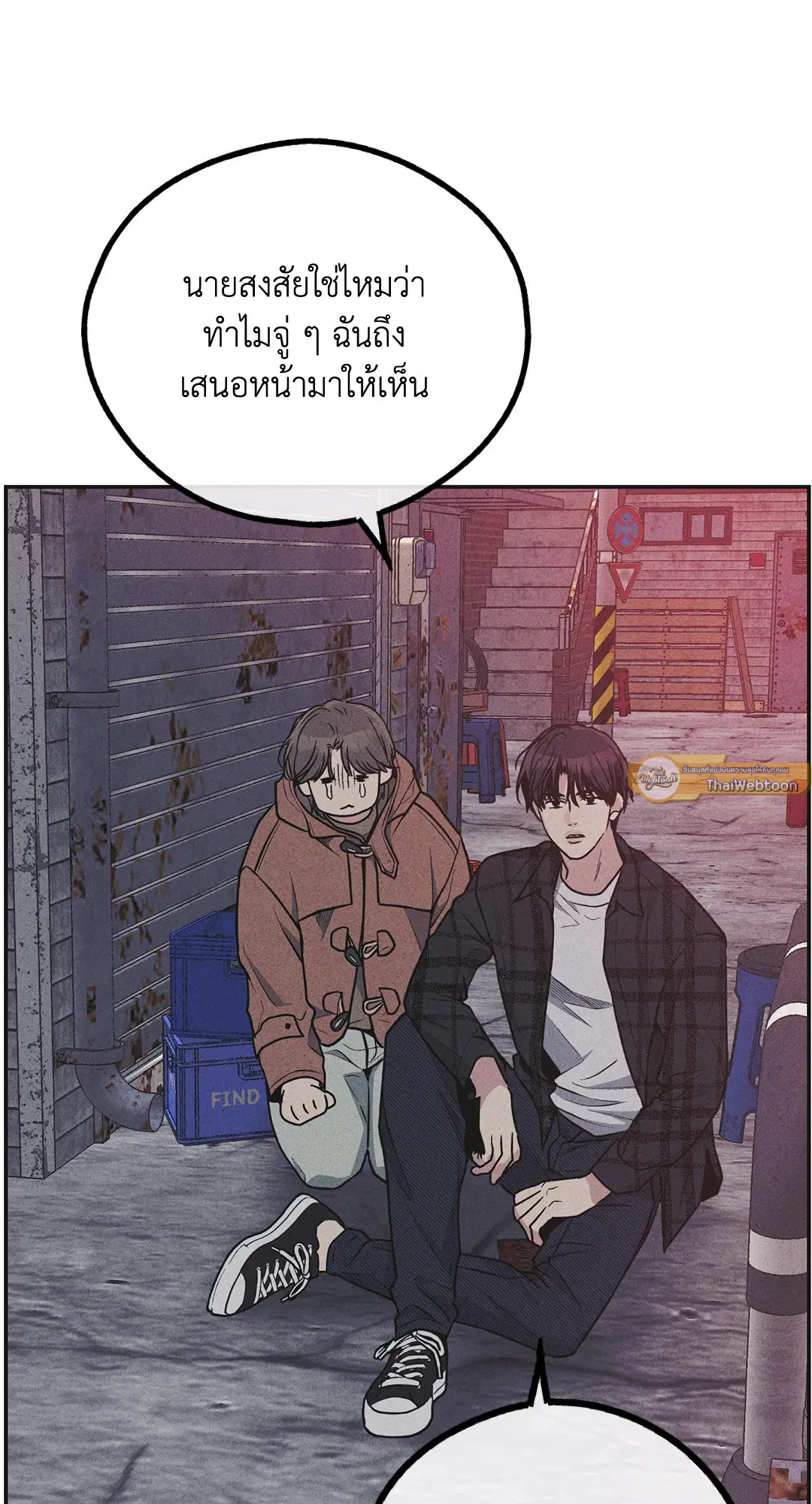 PAYBACK ตอนที่ 59 — page 43 of 85