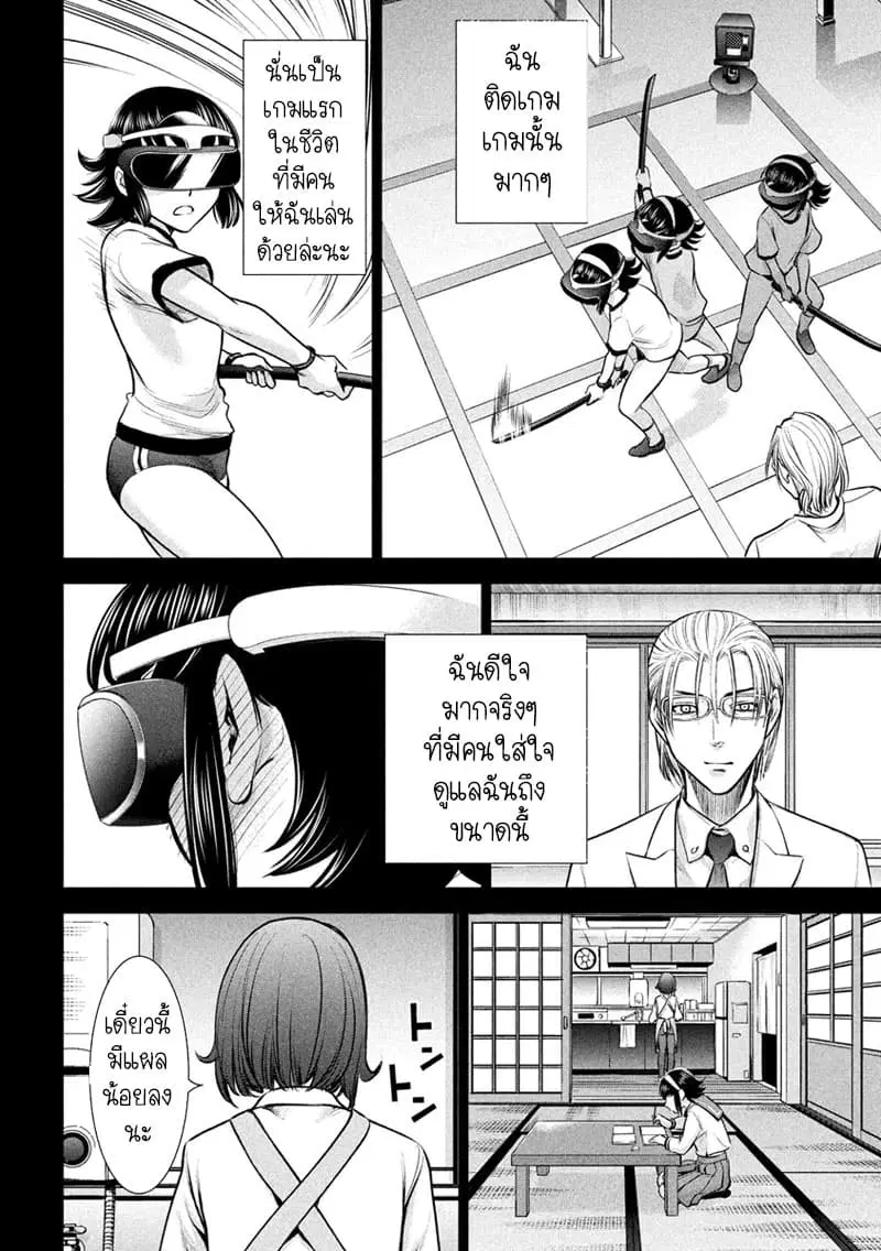 Satanophany ตอนที่ 130 — page 14 of 21