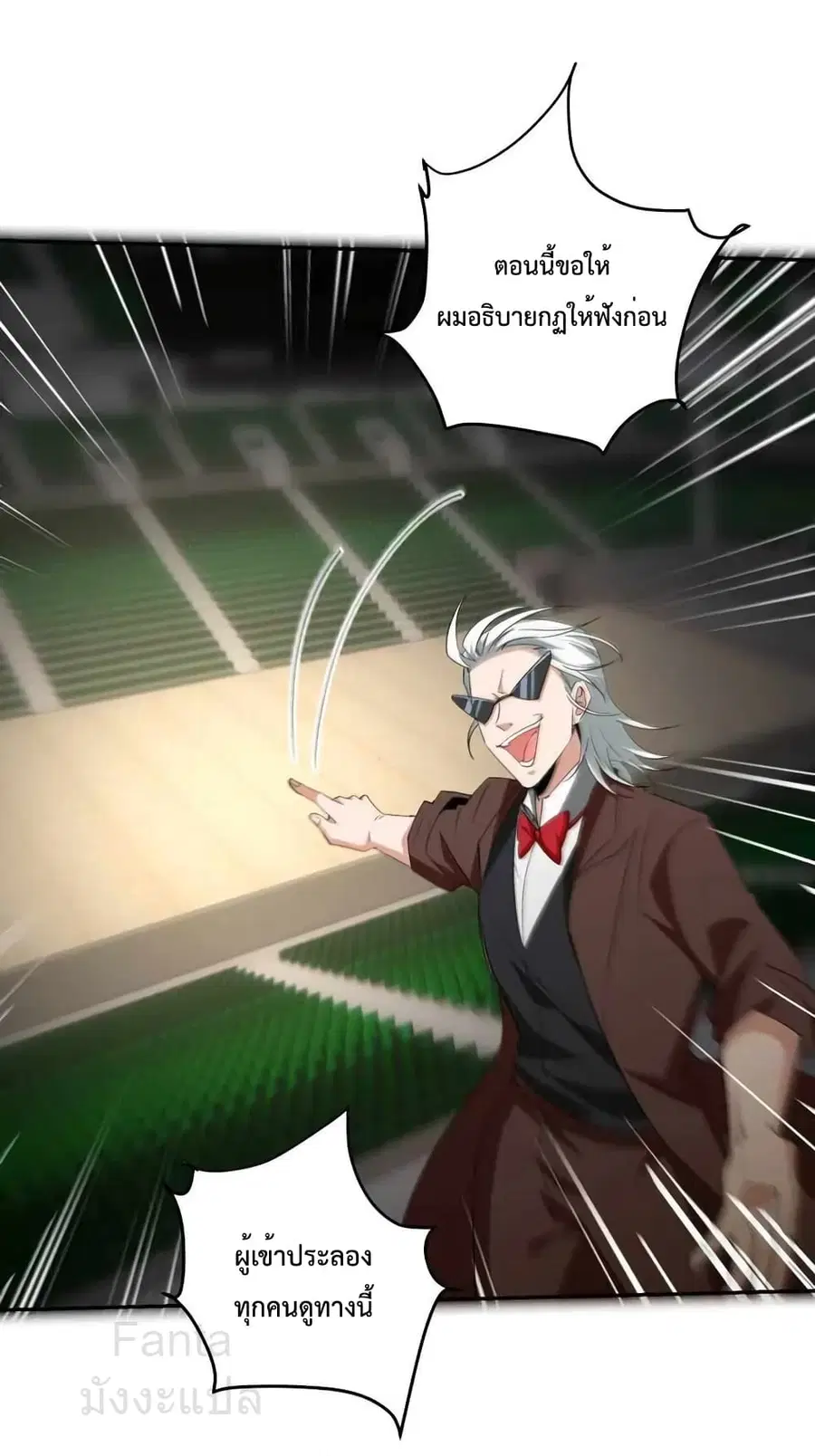 Dragon King Hall ตอนที่ 208 — page 10 of 36