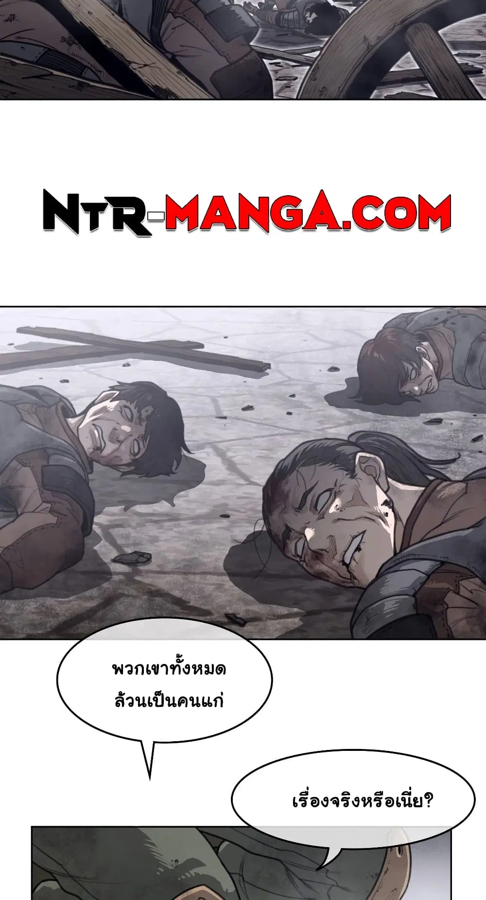 Perfect Half ตอนที่ 149 — page 8 of 50