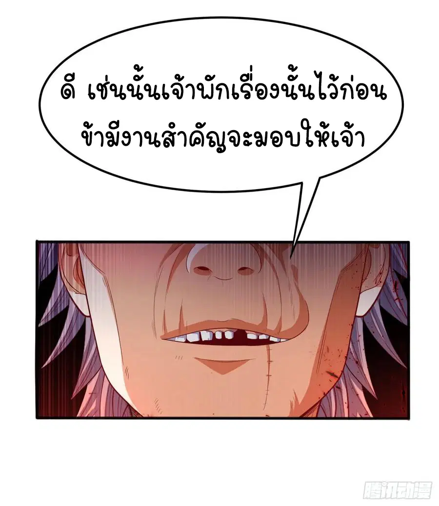 Wu Ni ตอนที่ 63 — page 41 of 42