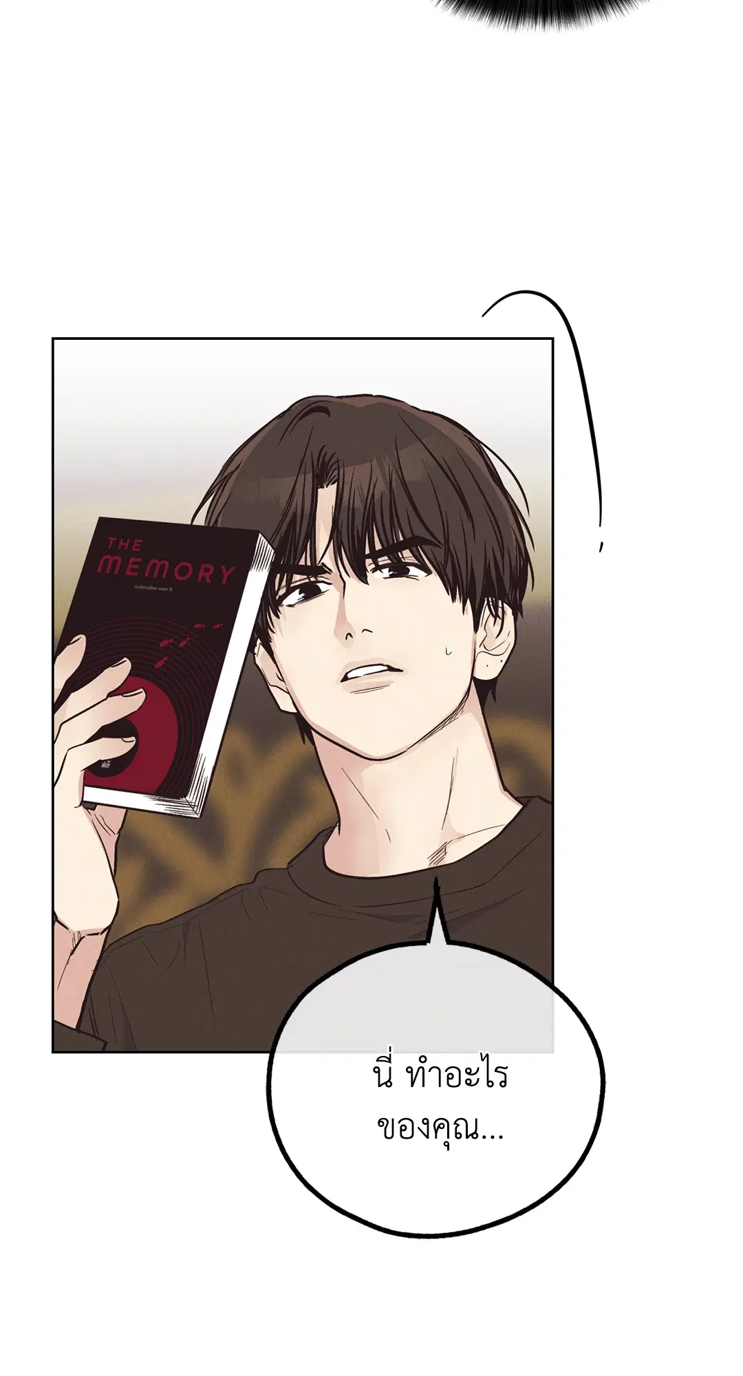PAYBACK ตอนที่ 68 — page 85 of 110