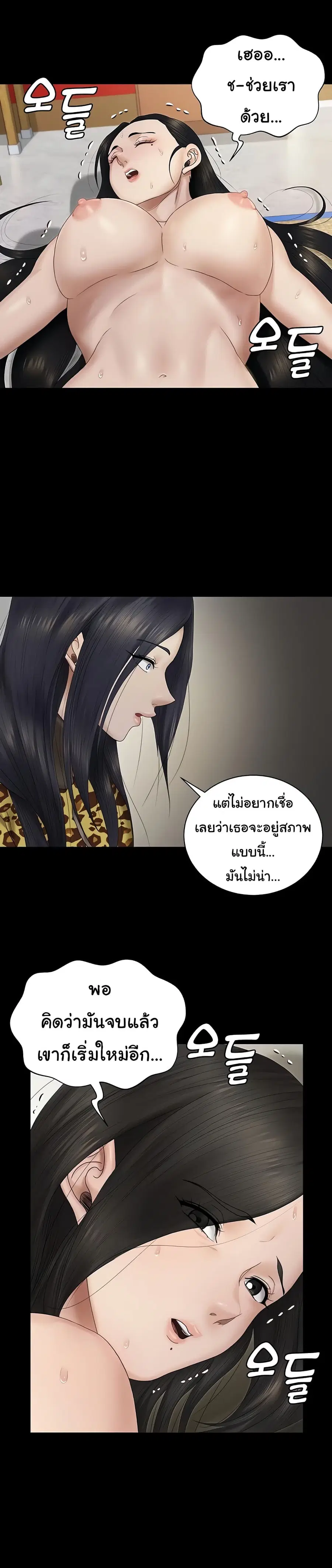 His Place ตอนที่ 156 — page 33 of 50