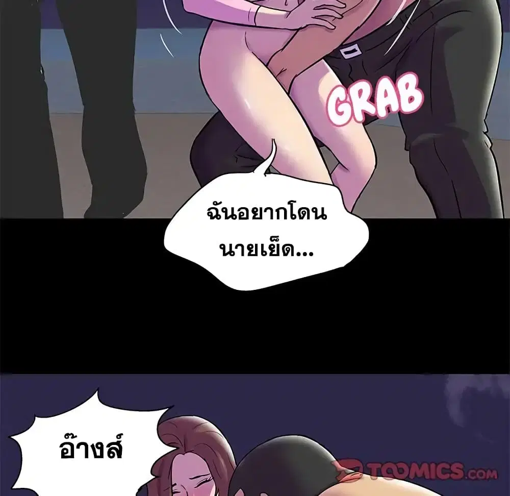 Project Utopia ตอนที่ 77 — page 26 of 73
