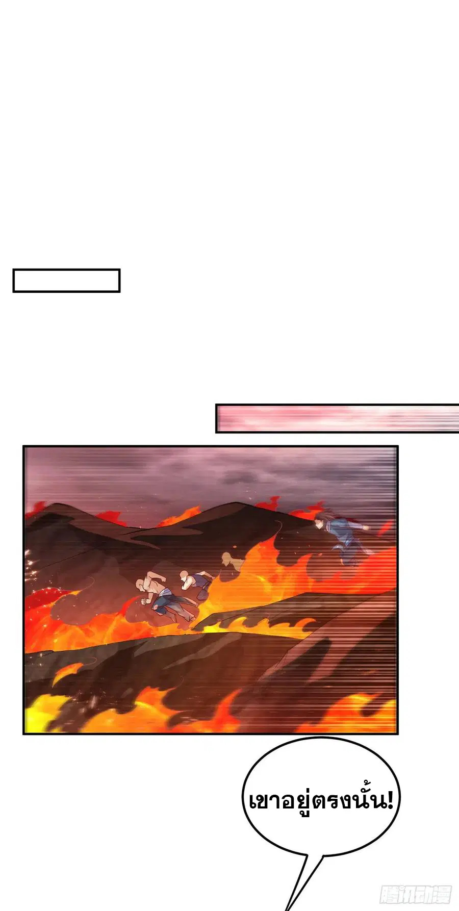 Wu Ni ตอนที่ 108 — page 19 of 37