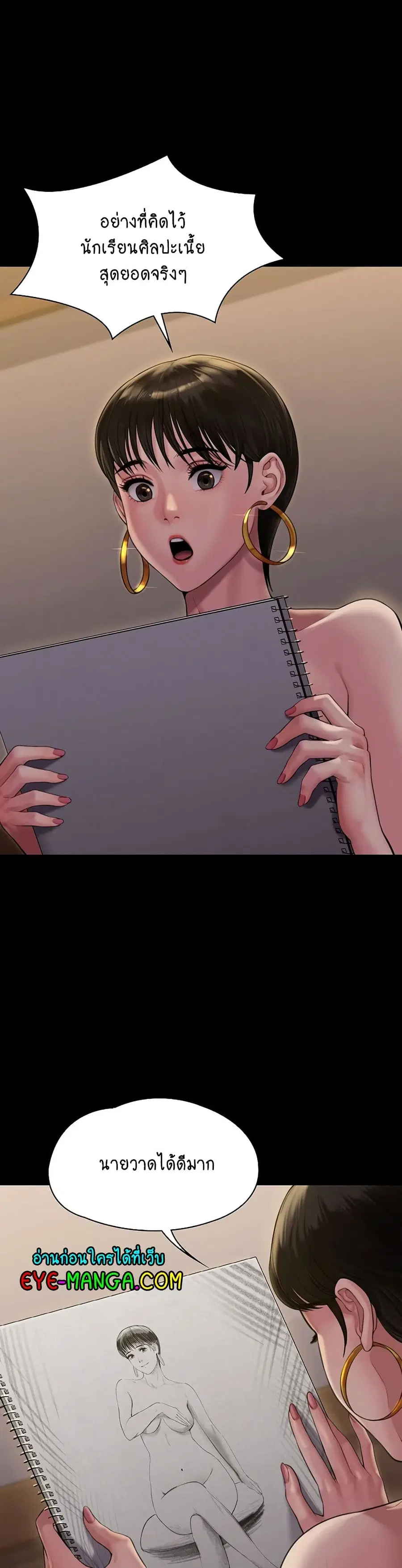 Queen Bee ตอนที่ 162 — page 37 of 40