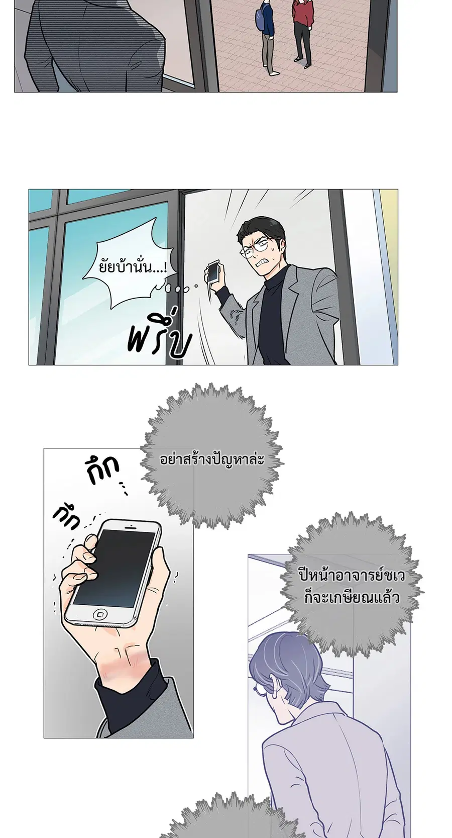 Sadistic Beauty ตอนที่ 21 — page 11 of 36