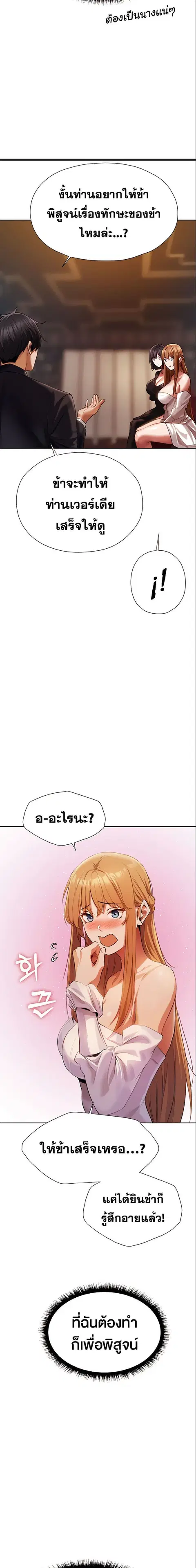 Milf Hunting in Another World ตอนที่ 13 — page 24 of 29
