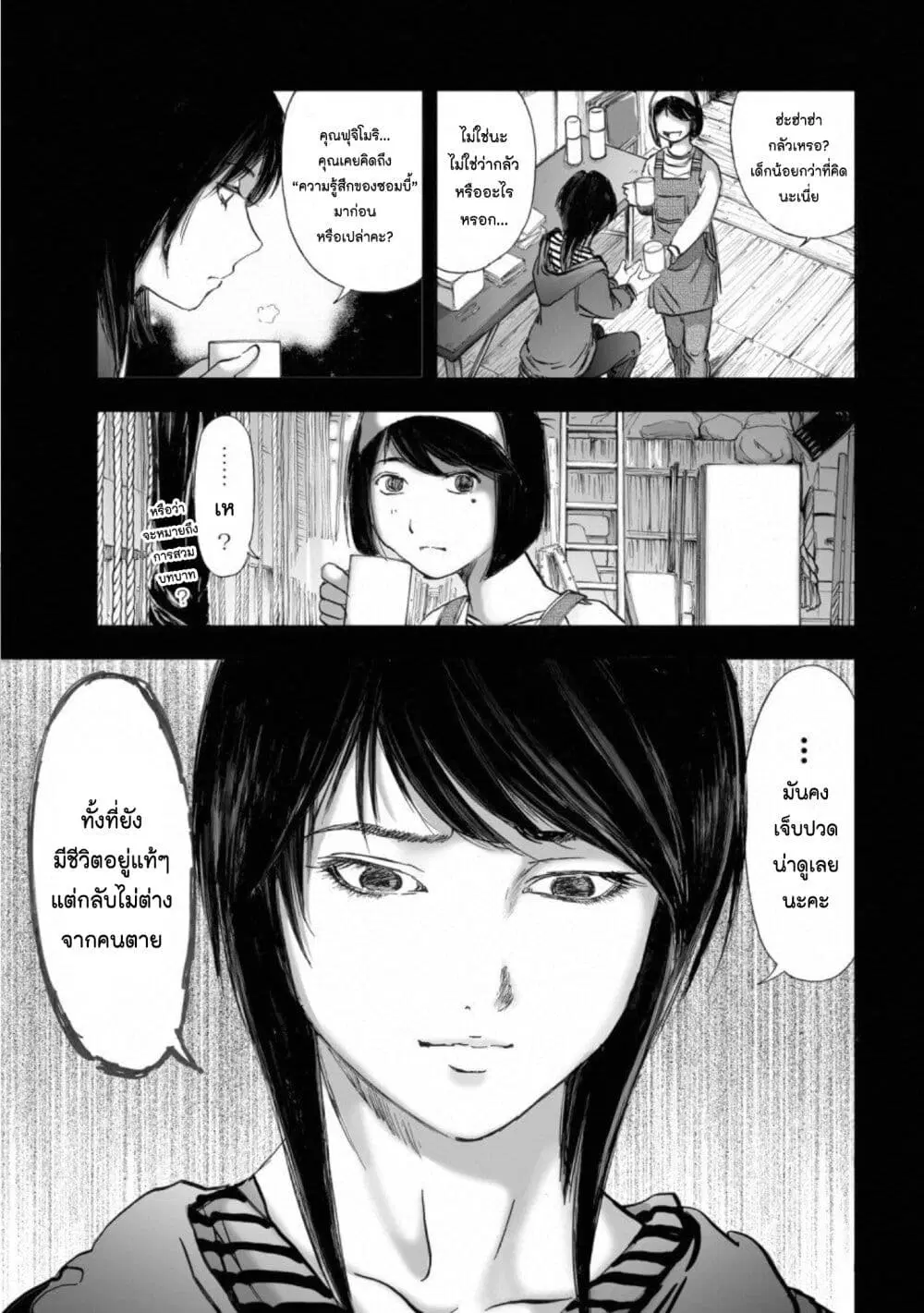 Mura Matsuri ตอนที่ 14.1 — page 19 of 25