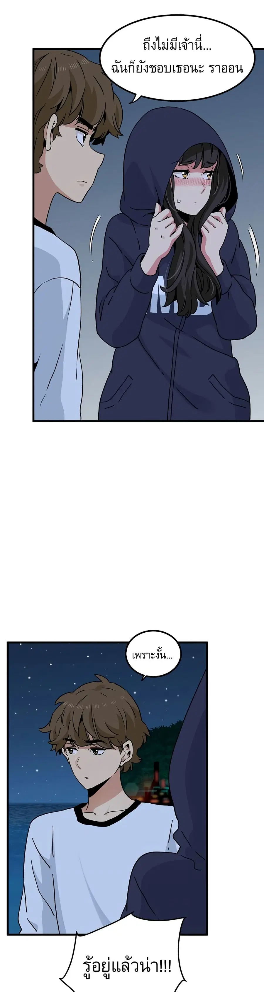 The Turning Point ตอนที่ 50 — page 37 of 50