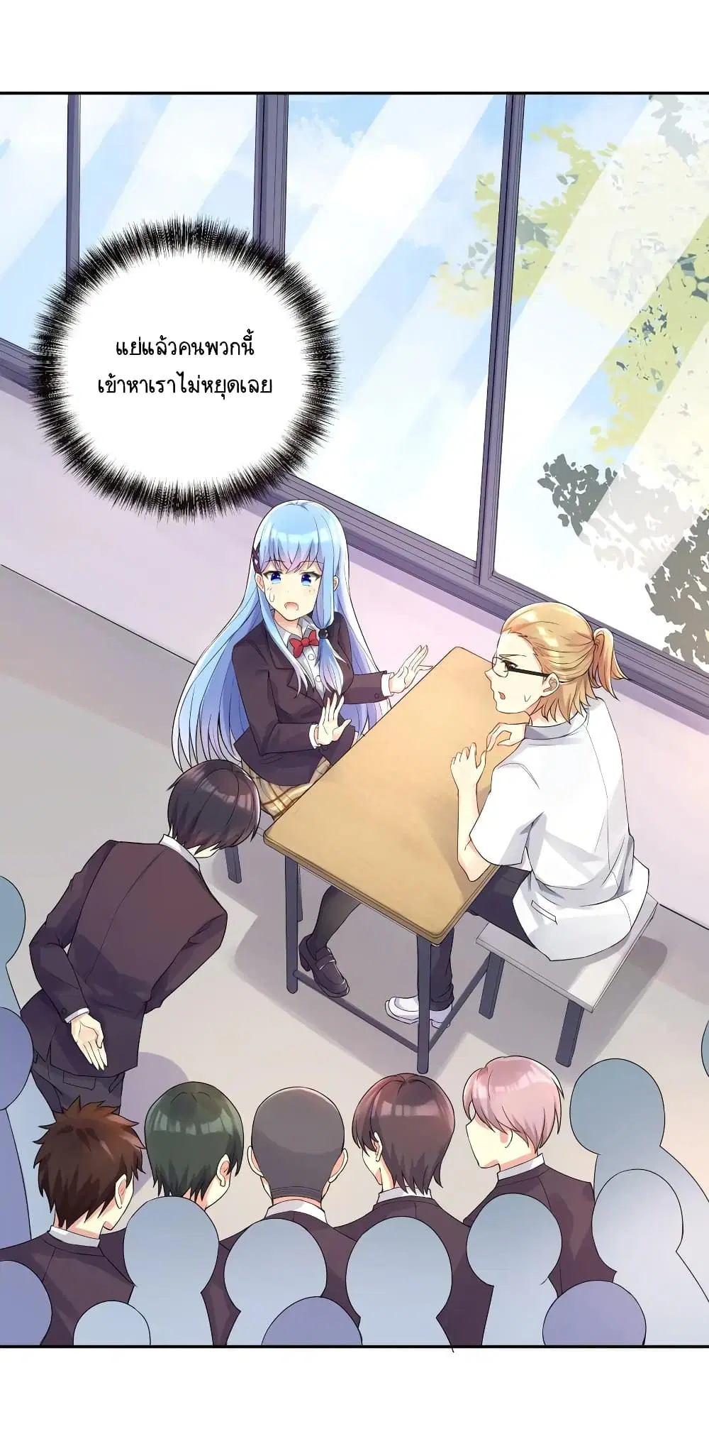 What Happended? Why I become to Girl? ตอนที่ 2 — page 27 of 51