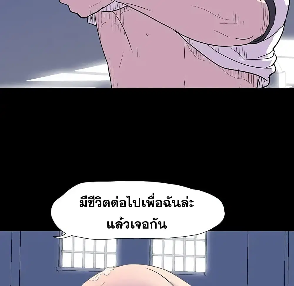 Project Utopia ตอนที่ 7 — page 20 of 65
