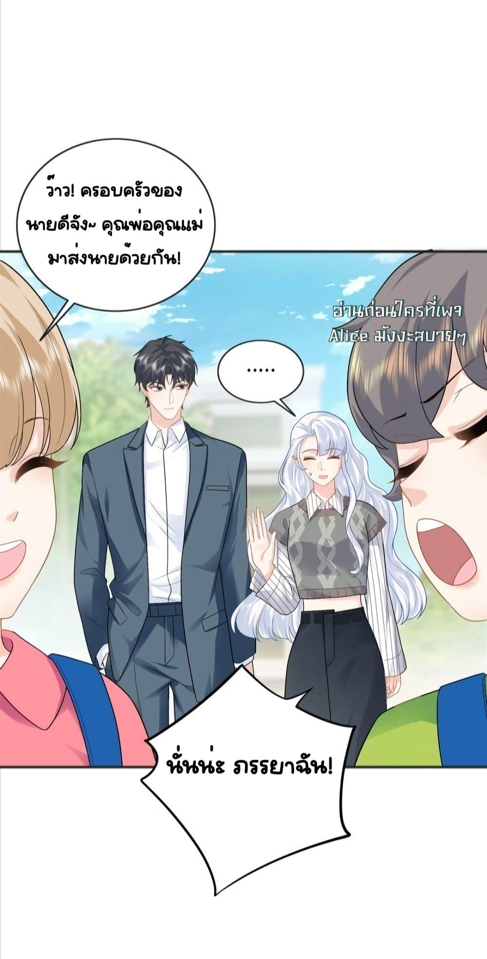 The Dragon Cubs Are Coming! Mommy Is Hard And Hotloading ลูกมังกรพร้อมจู่โจม! หม่ามี๊ของผมทั้งโหดทั้งแซ่บ! ตอนที่ 27 — page 44 of 55