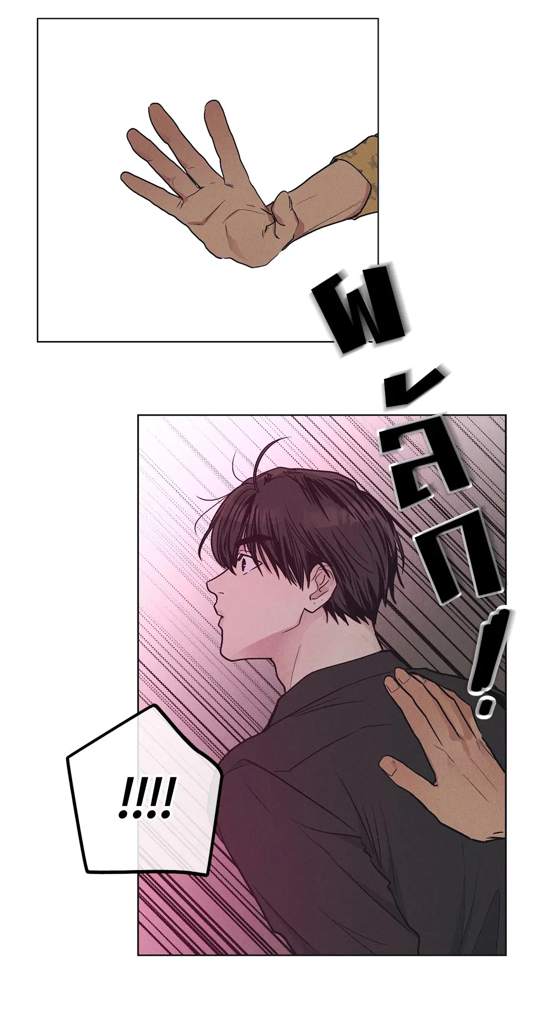 PAYBACK ตอนที่ 23 — page 21 of 83