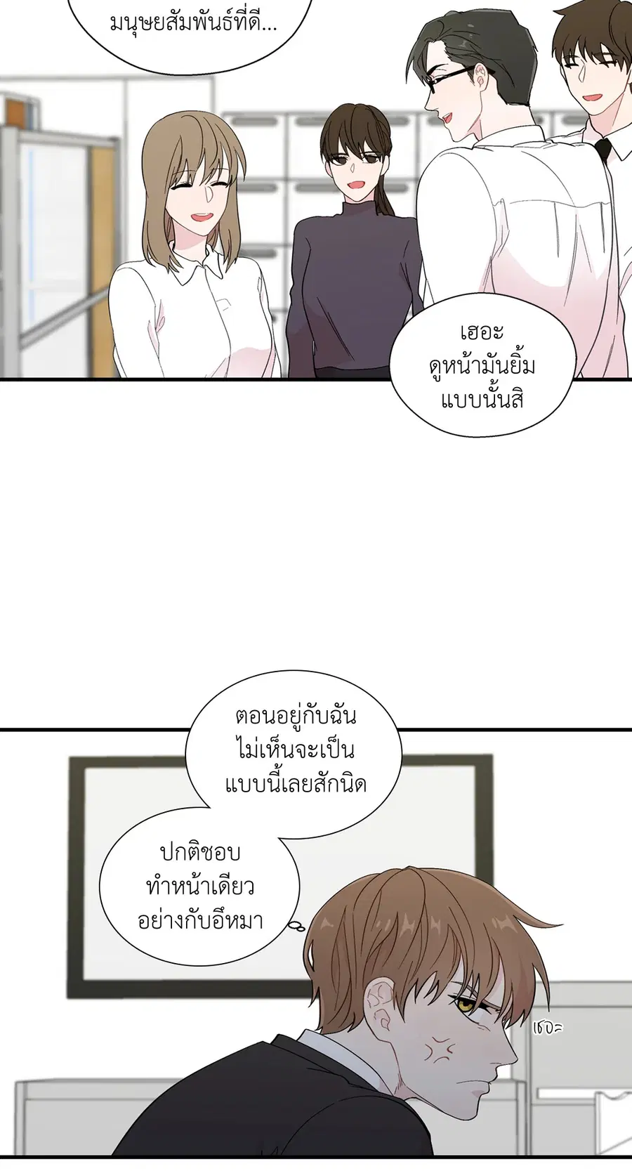 A Man of Virtue ตอนที่ 12 — page 29 of 46